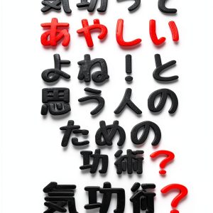 Amazon Kindle Tai Chi Qi Gong Japanese eBook 48MB-0