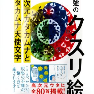 Japanese Medicine Kindle eBook 277 Pages Forest Publishing-0