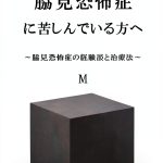 Japanese Psychiatry Kindle eBook Clinical Insights 60 Page Medical-0