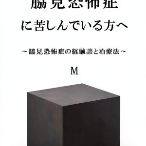 Japanese Psychiatry Kindle eBook Clinical Insights 60 Page Medical-0
