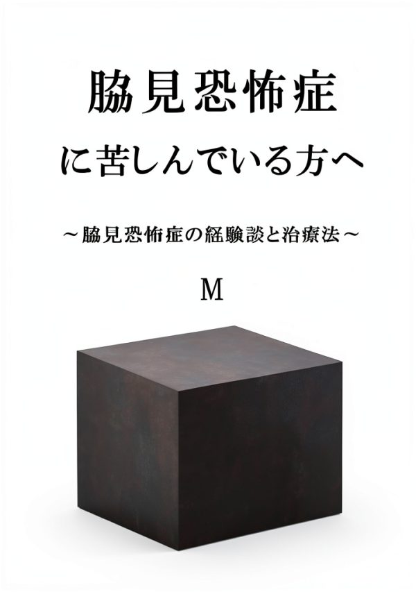 Japanese Psychiatry Kindle eBook Clinical Insights 60 Page Medical-0